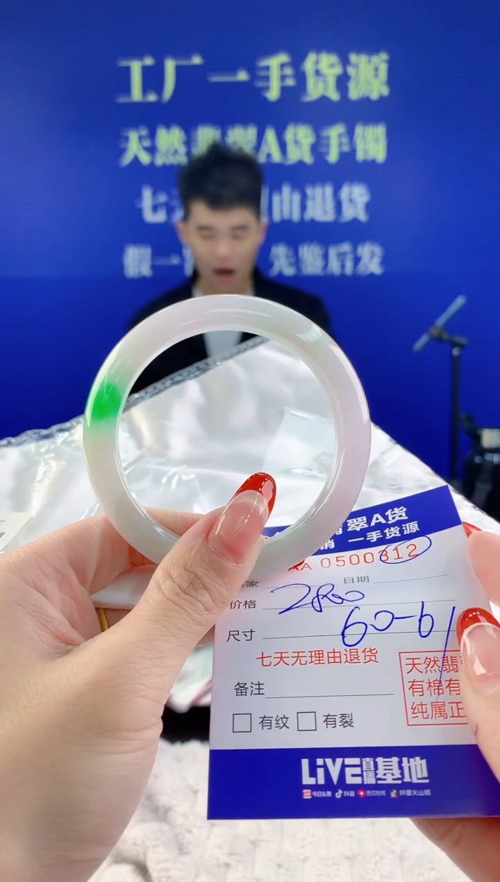 【闪购商品】翡翠手镯未镶嵌12天然A货翡翠