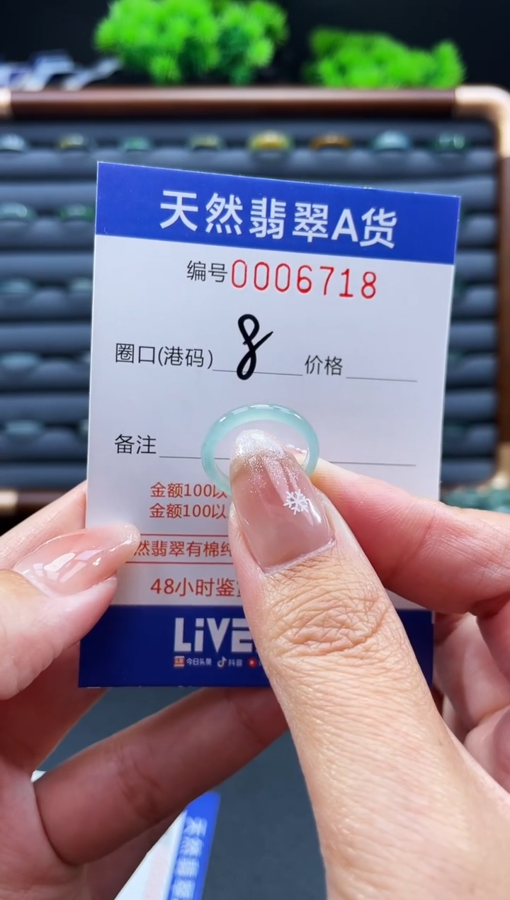 未镶嵌戒指翡翠戒圈