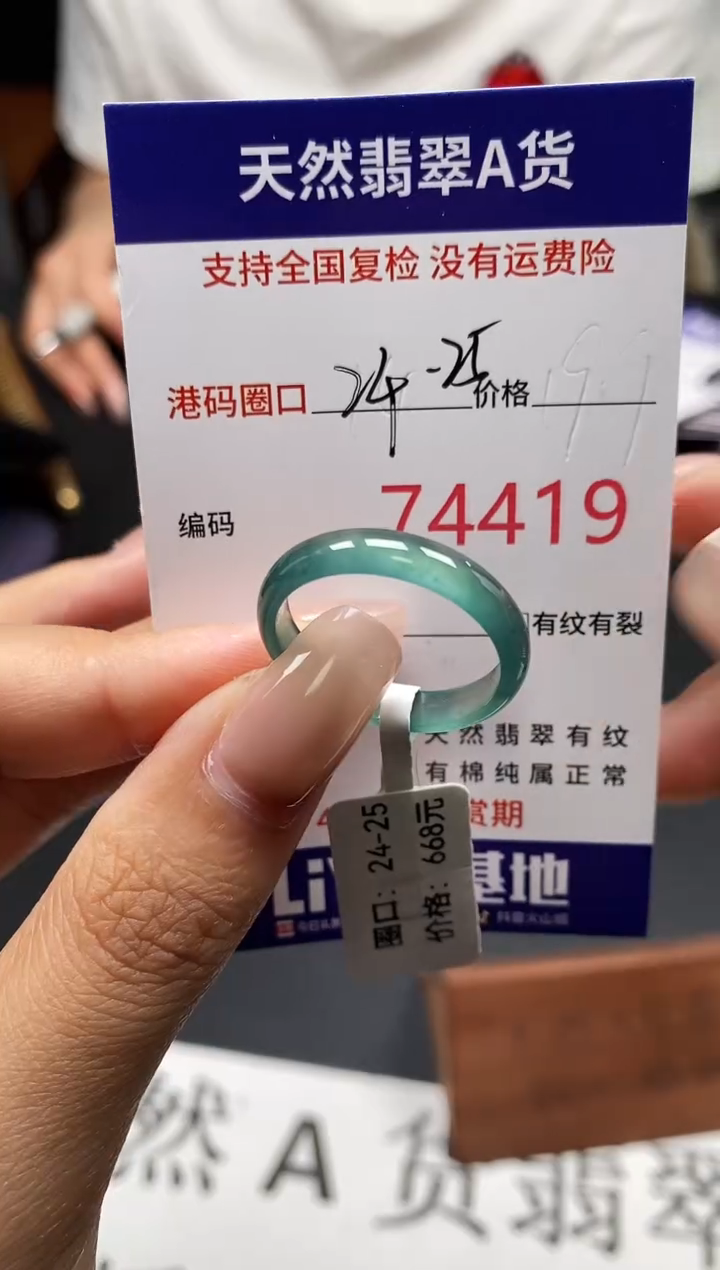 未镶嵌戒指翡翠天然A货翡翠4419