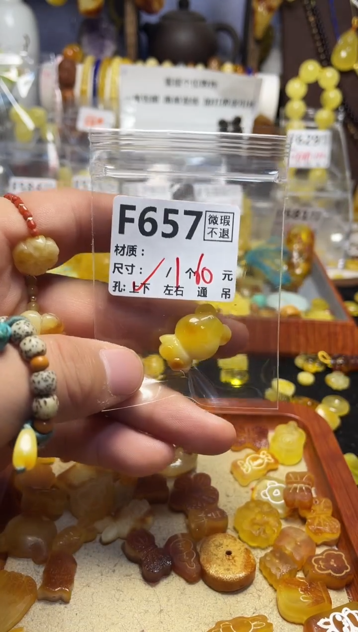 【闪购商品】琥珀珠宝奇石未镶嵌F657