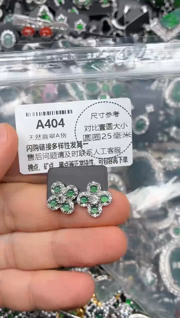 颈饰未镶嵌翡翠A404吊坠