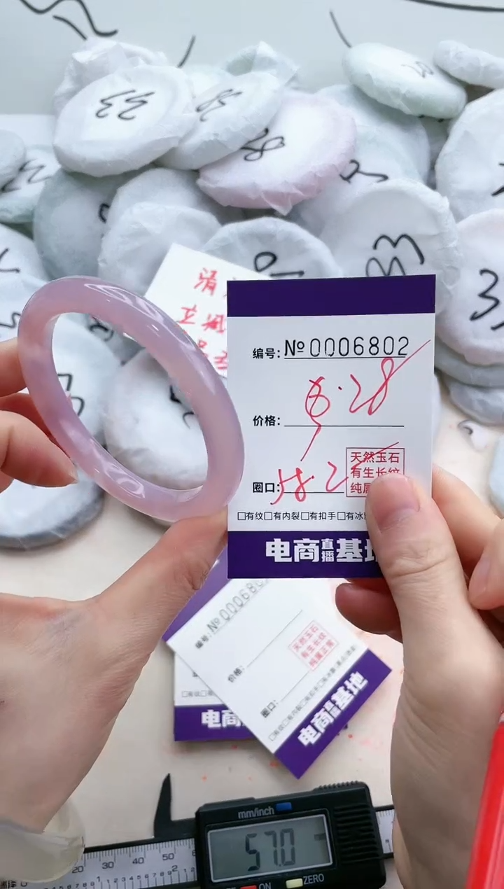 【闪购商品】玛瑙/玉髓手镯未镶嵌6802