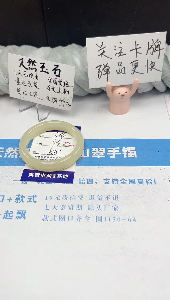 【闪购商品】石英质玉手镯未镶嵌334