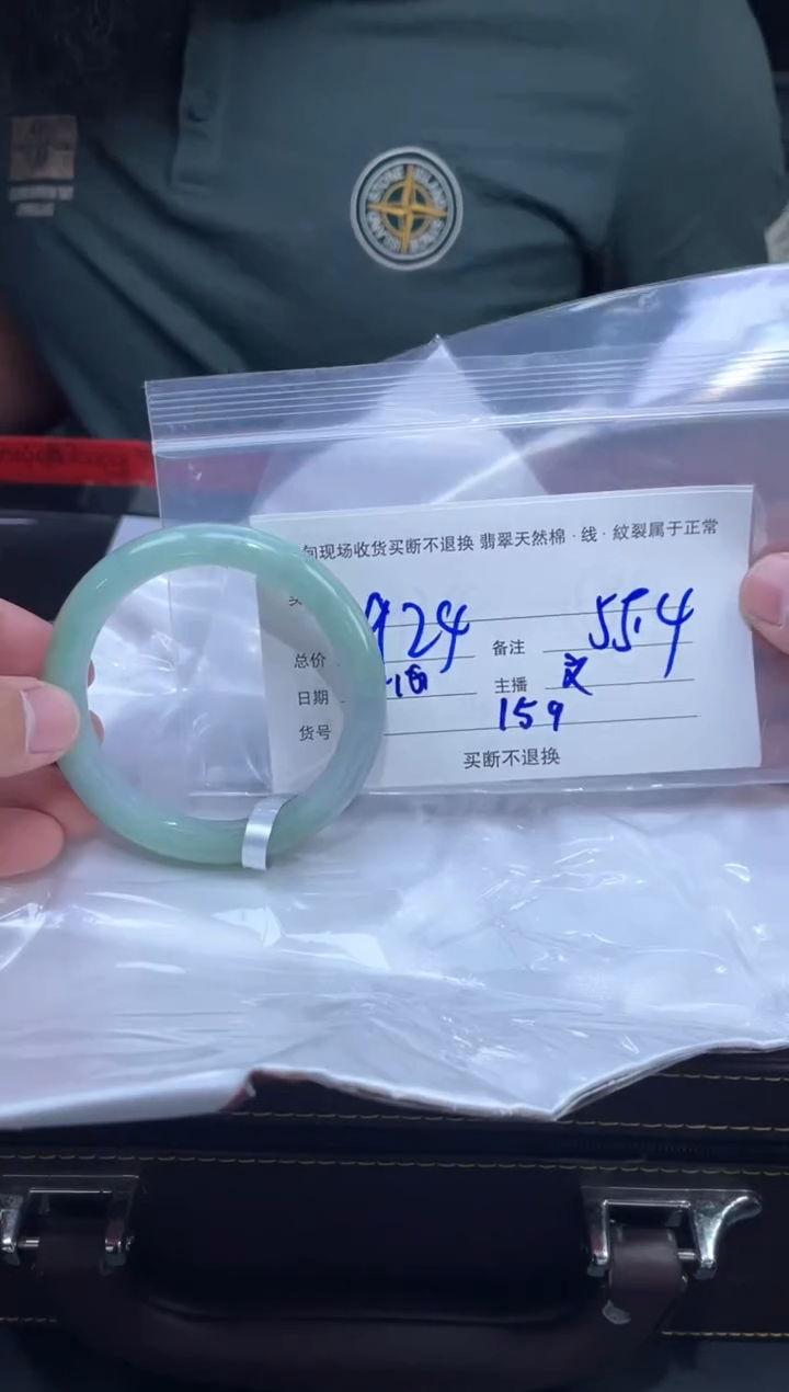 【闪购商品】定制翡翠未镶嵌毛货手镯需精细抛光/55