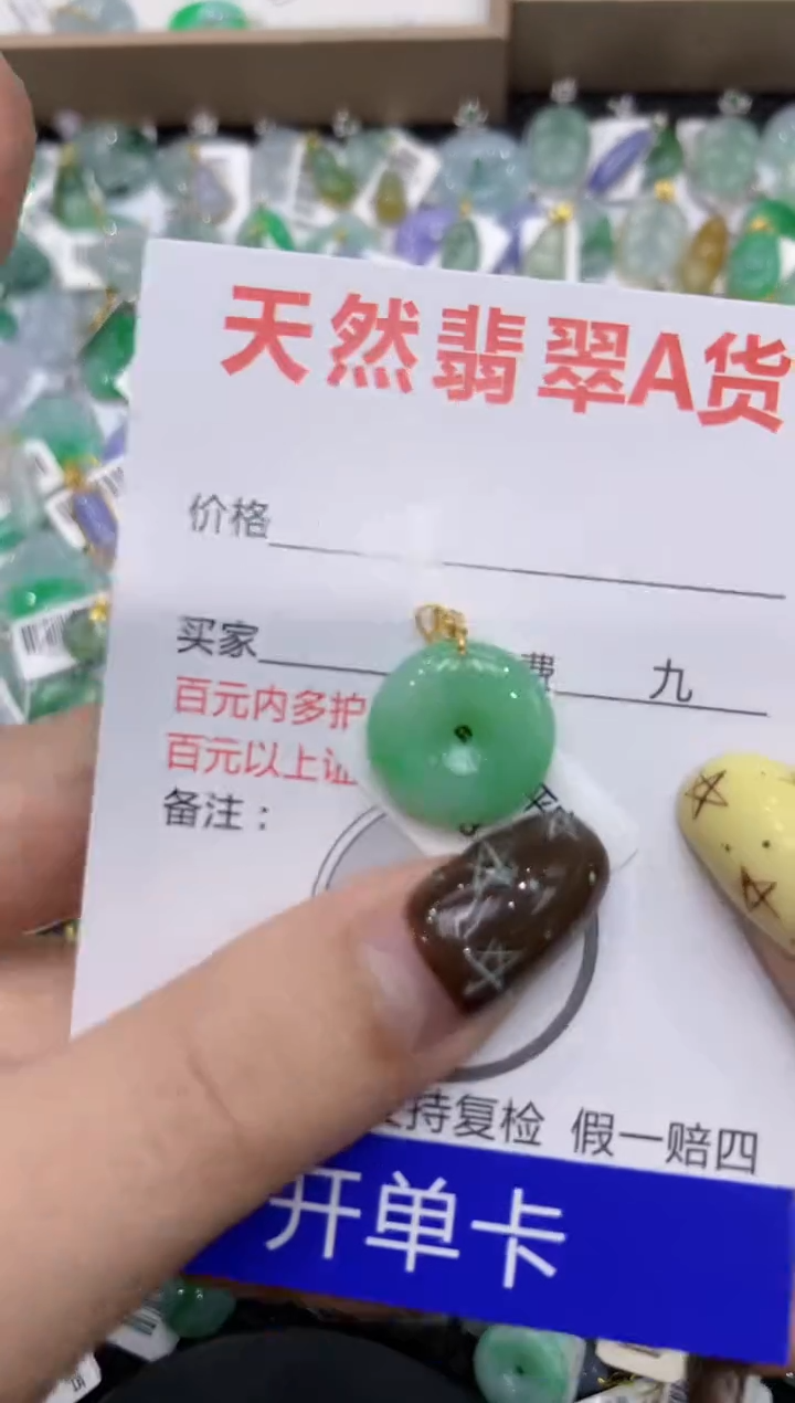 【闪购商品】翡翠颈饰18K金镶嵌111111111111