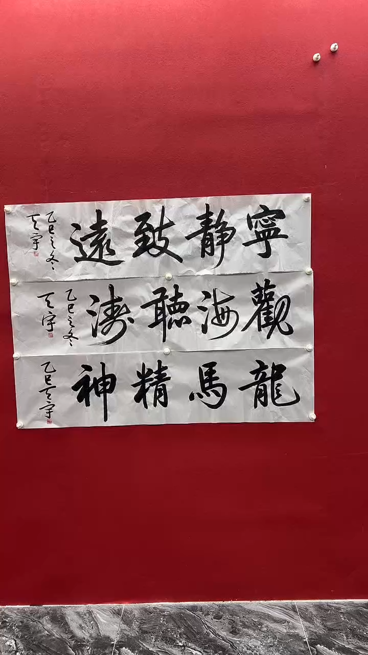 国画释天宇释天宇 书法