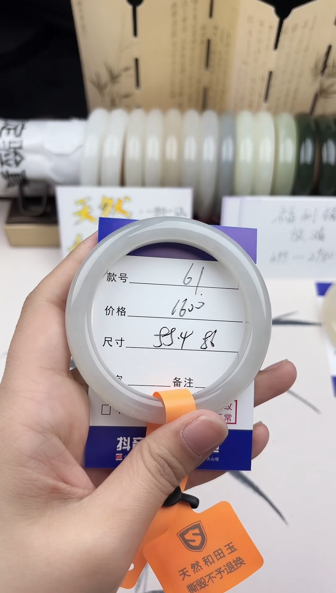 【闪购商品】和田玉手镯未镶嵌61