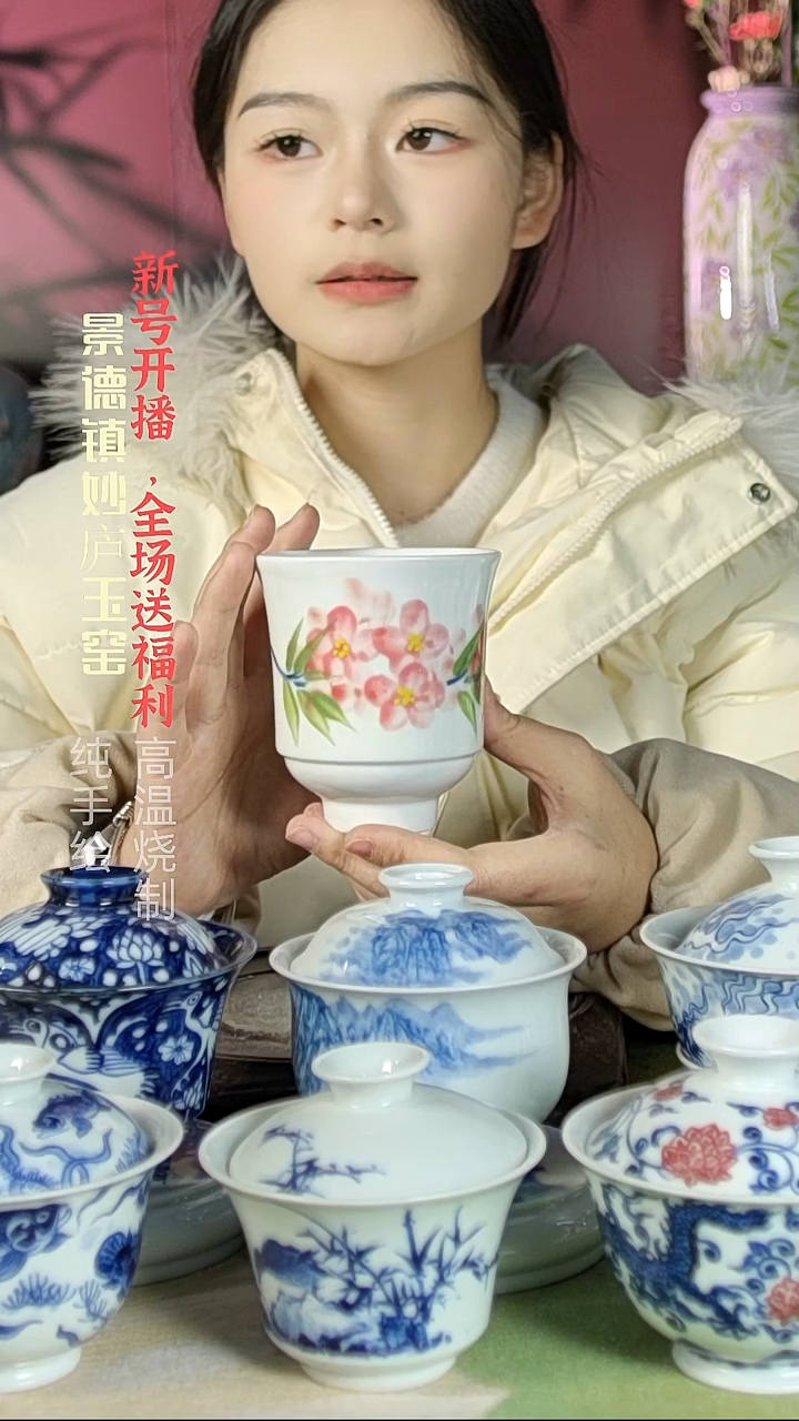 盘陶妙庐玉窑爵士杯微瑕