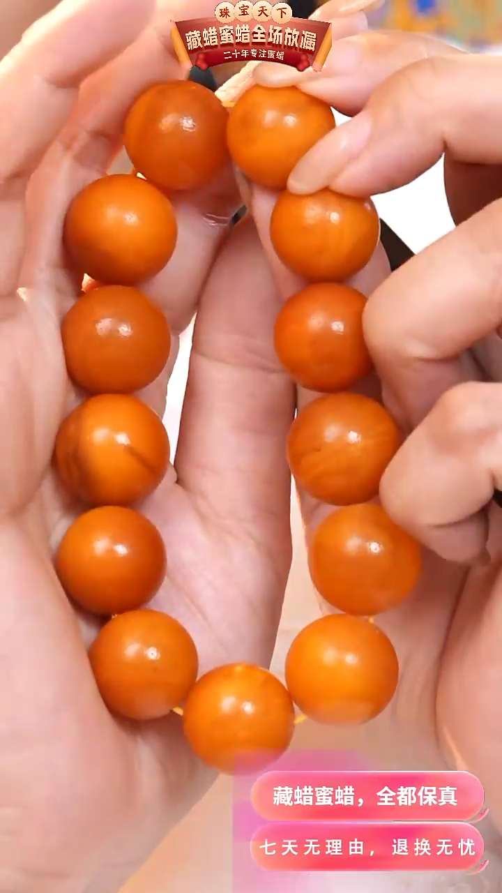 【闪购商品】蜜蜡颈饰未镶嵌4285天然蜜蜡琥珀假一罚四