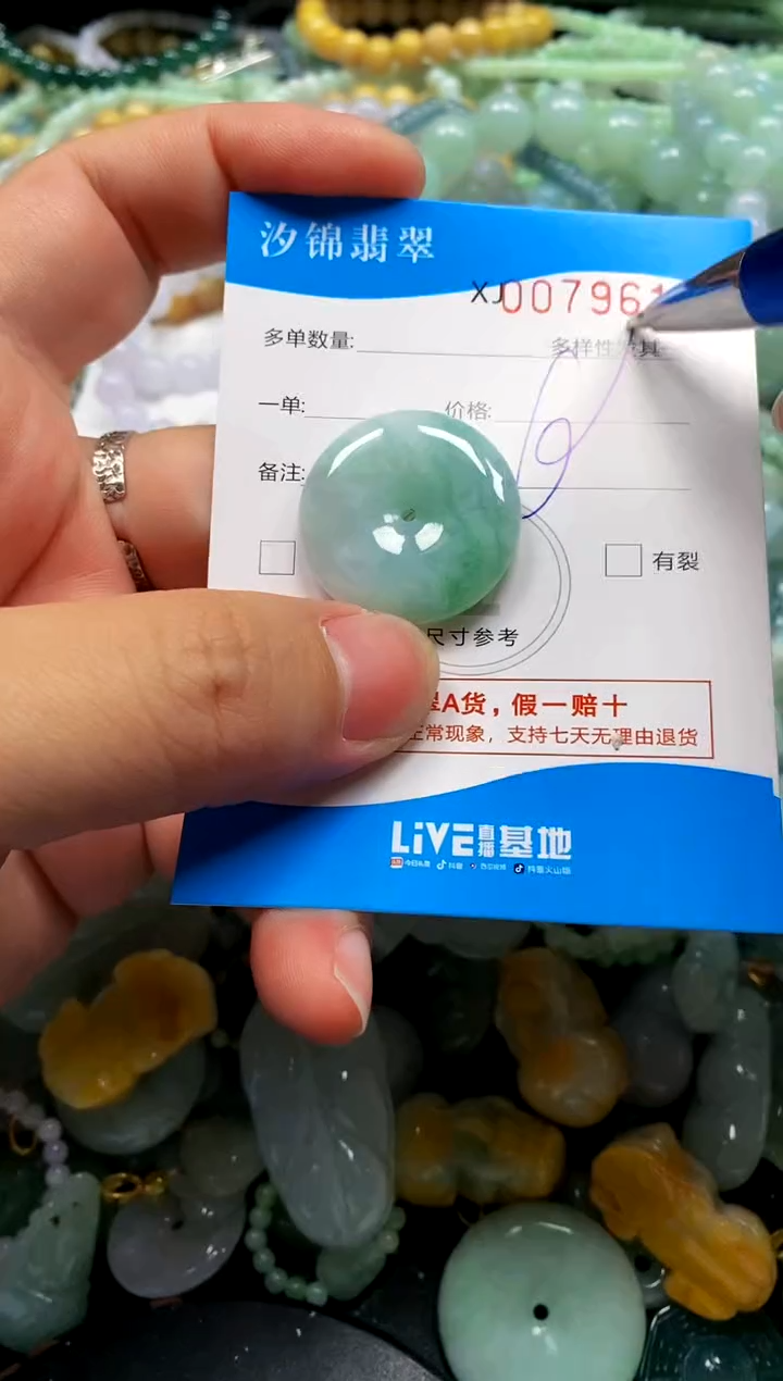 颈饰未镶嵌翡翠闪购商品0079610