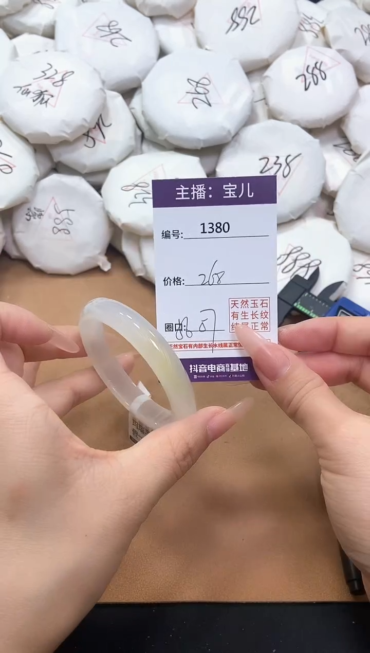 【闪购商品】玛瑙/玉髓手镯未镶嵌1380