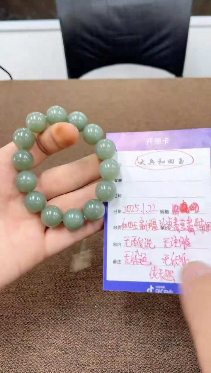 【闪购商品】和田玉挂件未镶嵌A116纯天然新疆沙枣青和田玉卡16