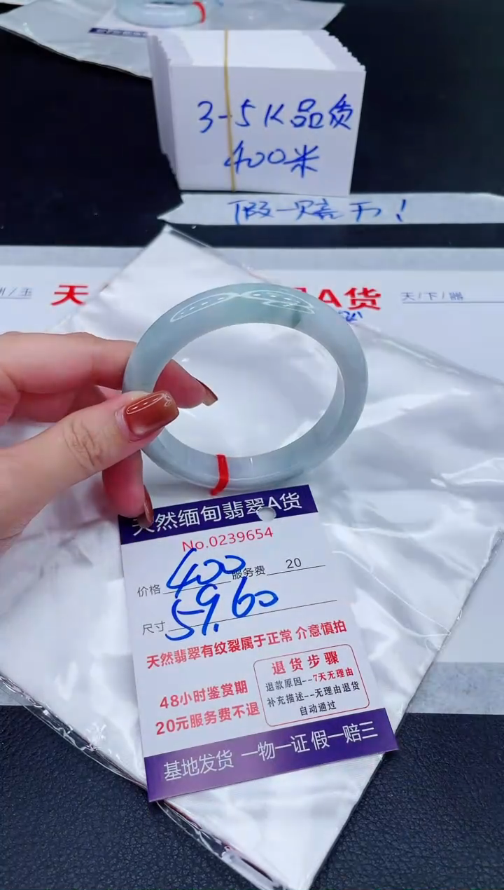 未镶嵌手镯翡翠400.00