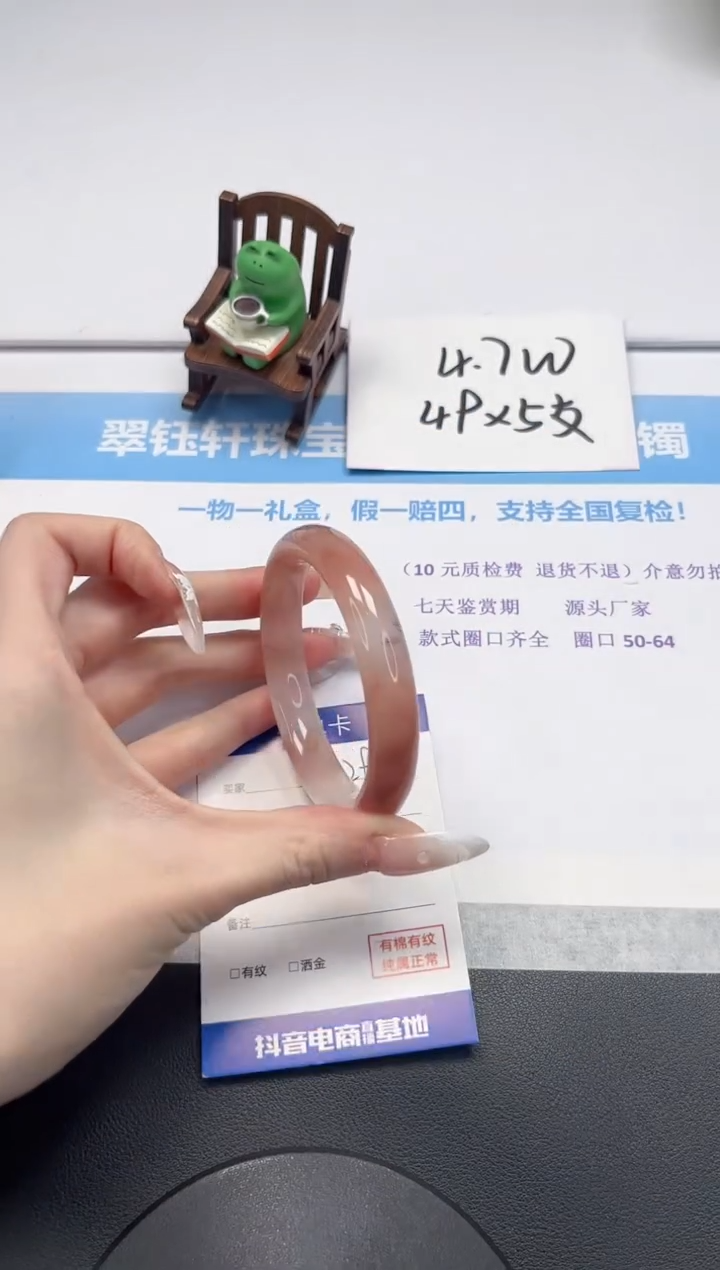 【闪购商品】石英质玉手镯未镶嵌V229-58.6