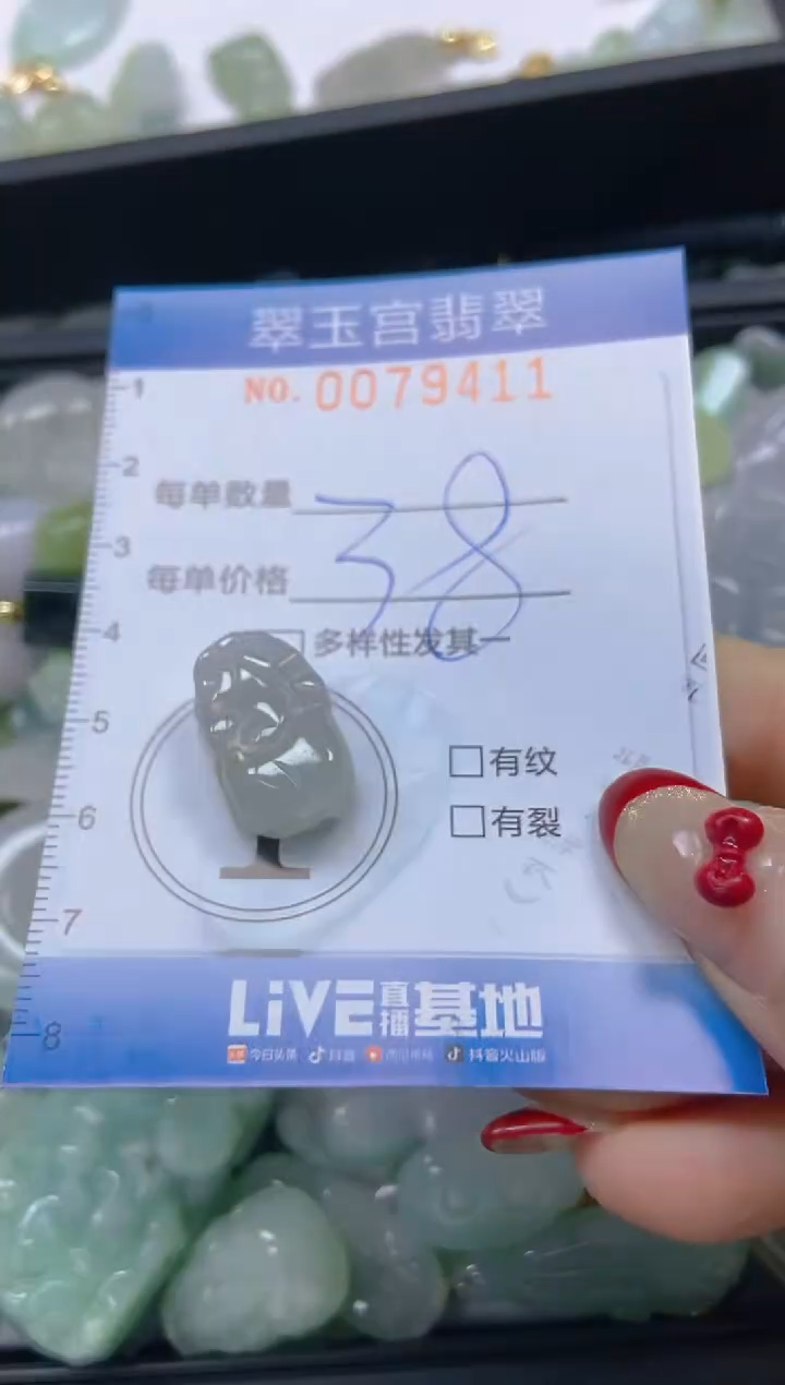 【闪购商品】翡翠颈饰未镶嵌闪购0079411