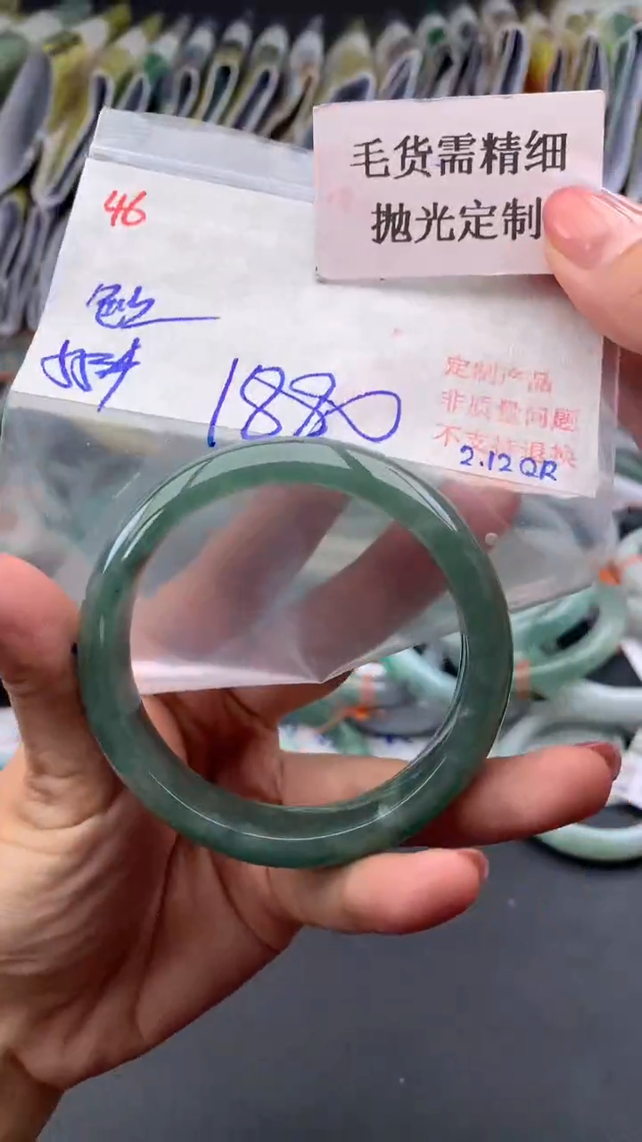 【闪购商品】定制翡翠未镶嵌毛货需精细抛光多样手镯+1880元48