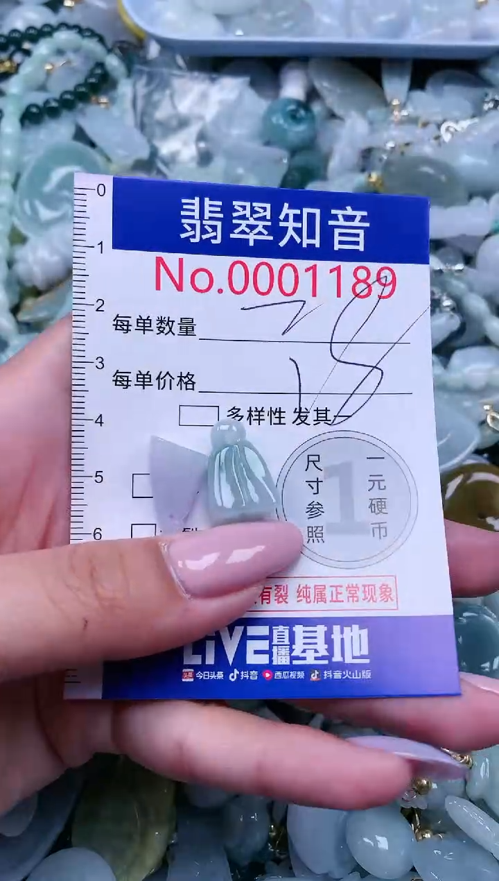 【闪购商品】翡翠吊坠(不含链)未镶嵌1189