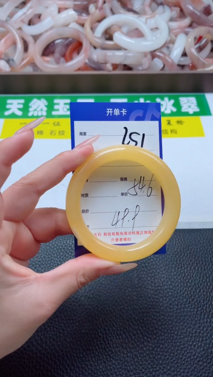 【闪购商品】石英质玉手镯未镶嵌251-54