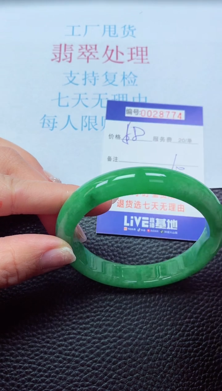 【闪购商品】以实物为准0000028774