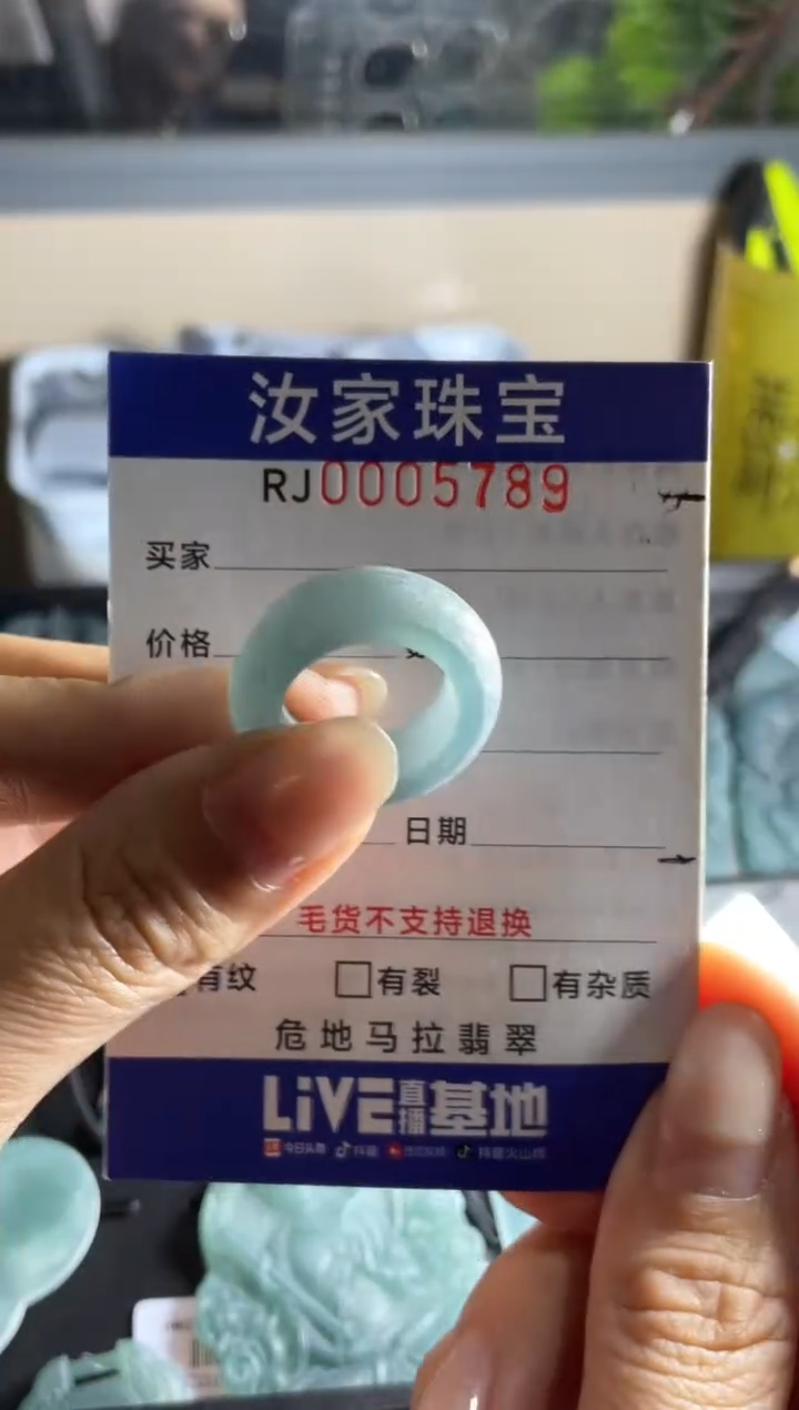 未镶嵌定制翡翠莫*定制产品不支持退换5789