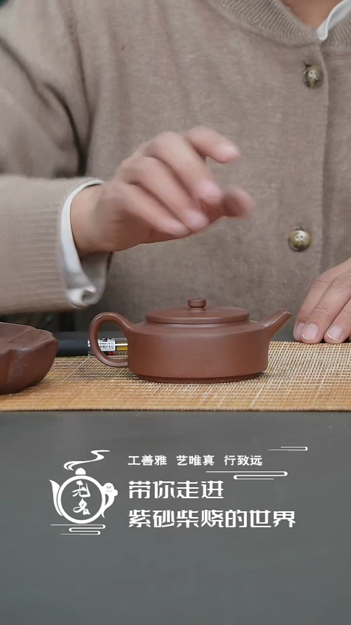 【闪购商品】紫砂茶壶原矿紫砂高温柴烧壶