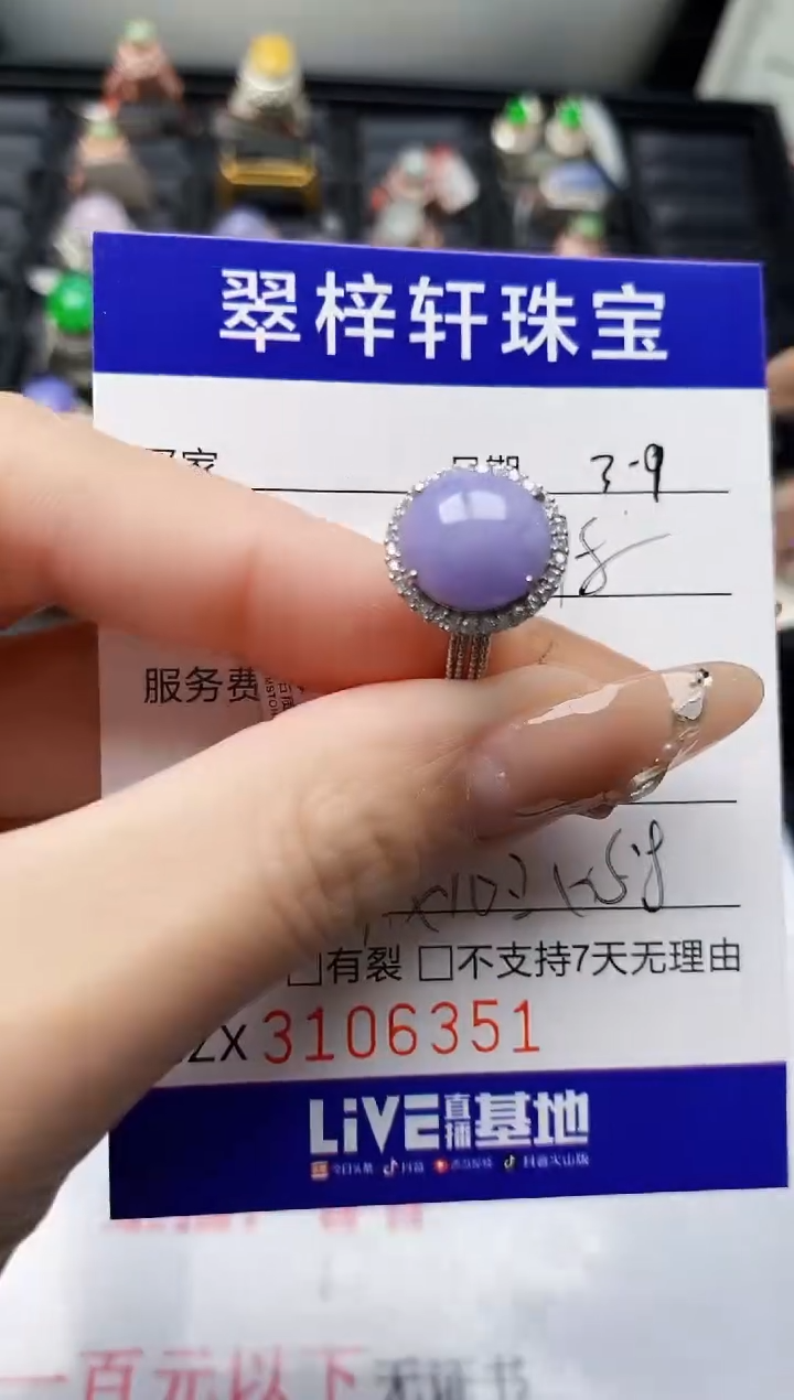 【闪购商品】翡翠戒指银S925镶嵌/6351