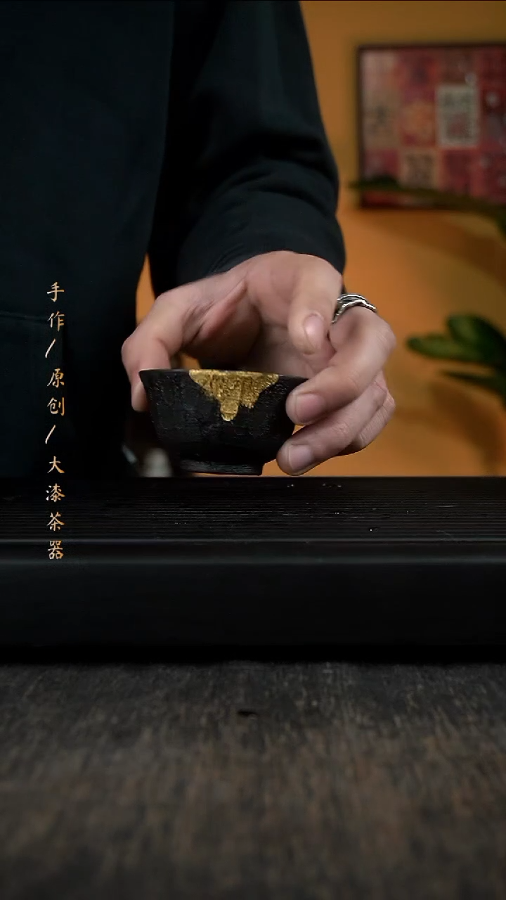 其他大漆黑金杯261小康茶器
