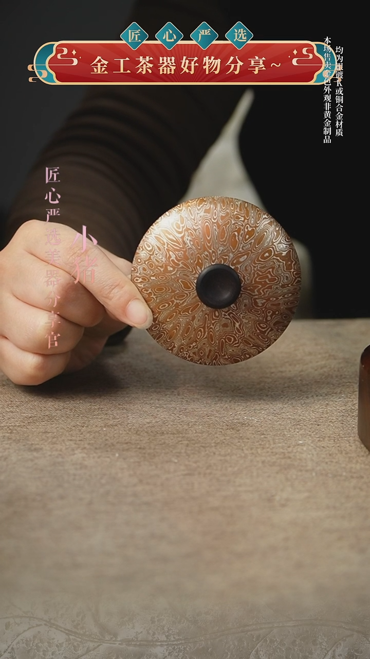 雨* 木纹金盖子     