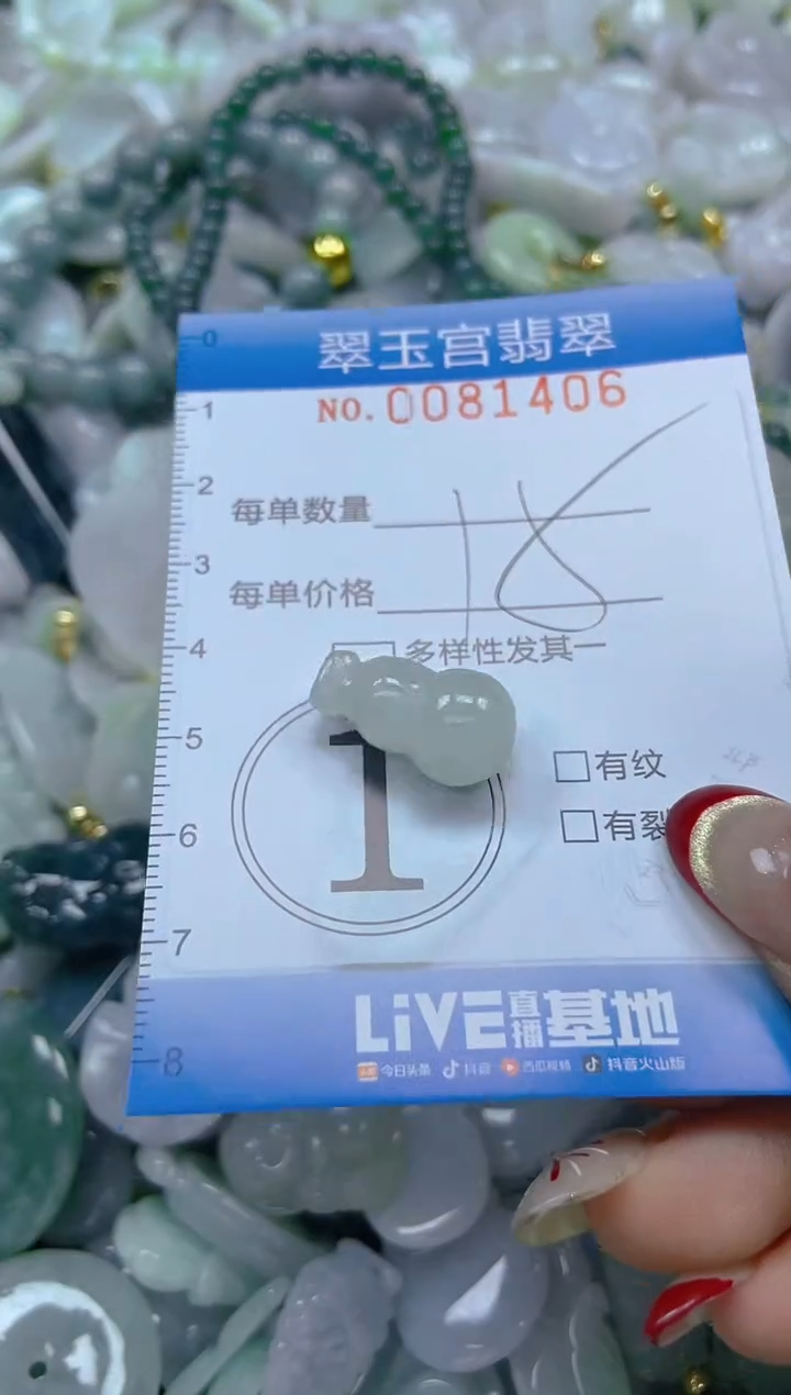 【闪购商品】翡翠颈饰未镶嵌闪购0081406