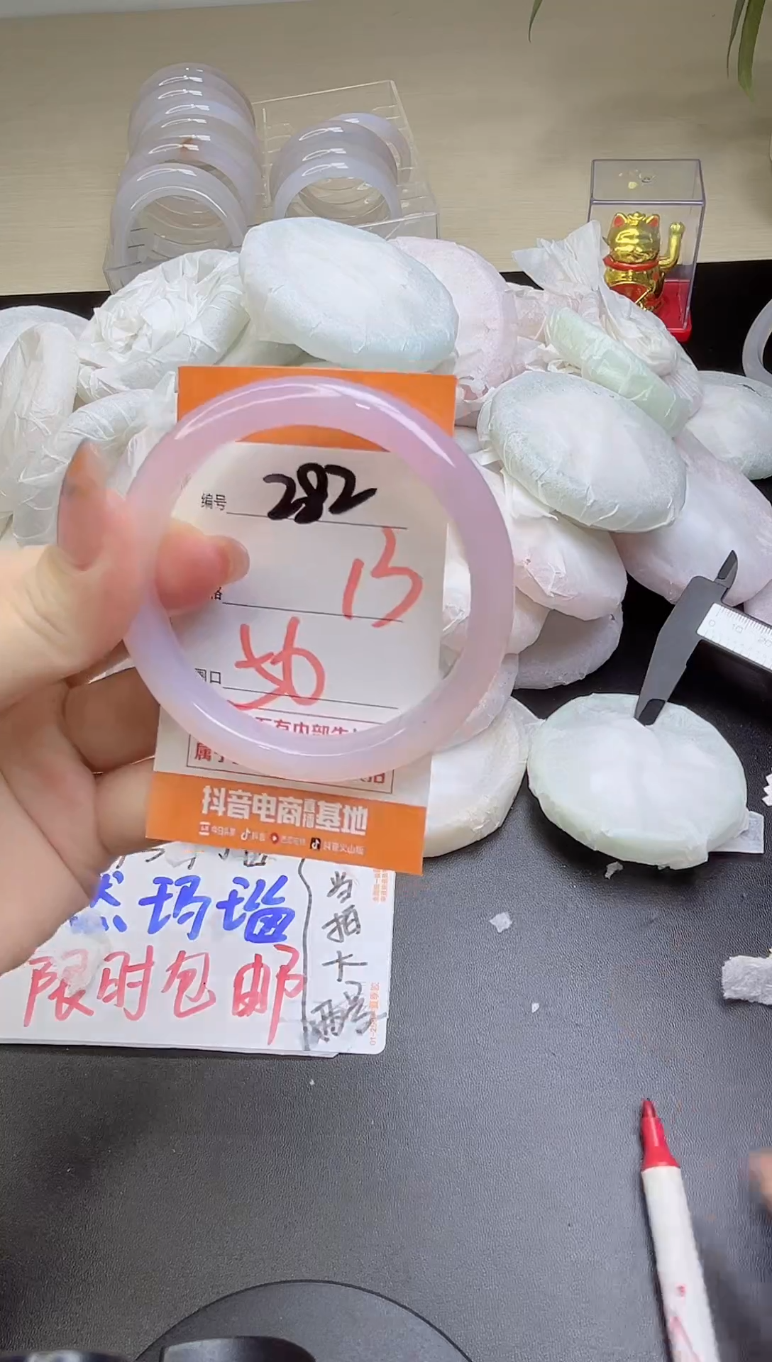 手镯玛瑙/玉髓未镶嵌282