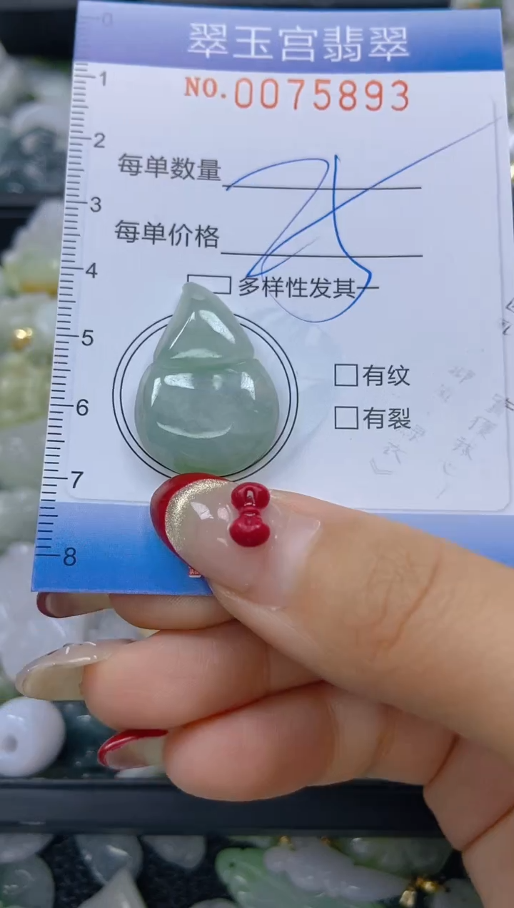 【闪购商品】翡翠颈饰未镶嵌闪购0075893