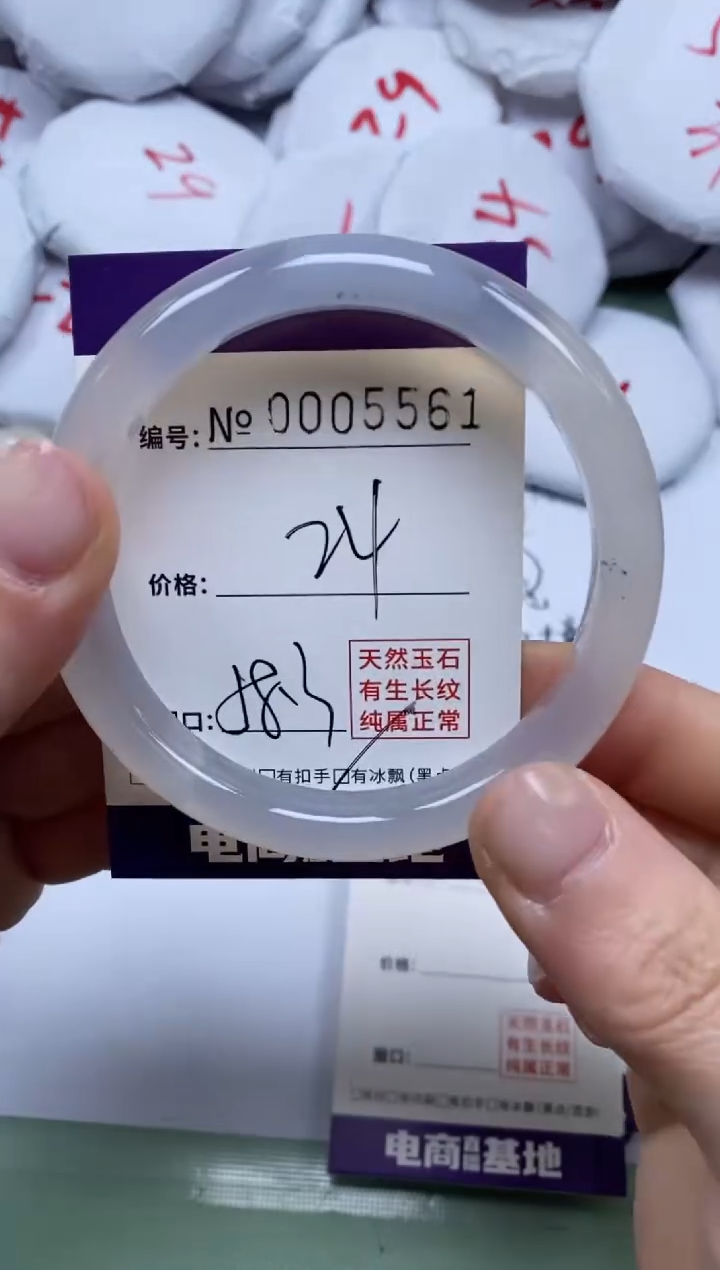 【闪购商品】玛瑙/玉髓手镯未镶嵌5561