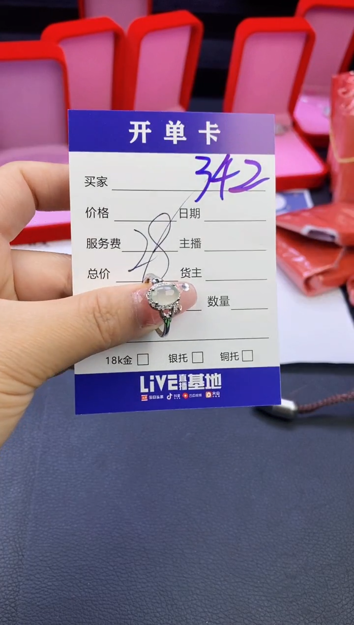 【闪购商品】翡翠手镯未镶嵌天然缅甸翡翠戒指