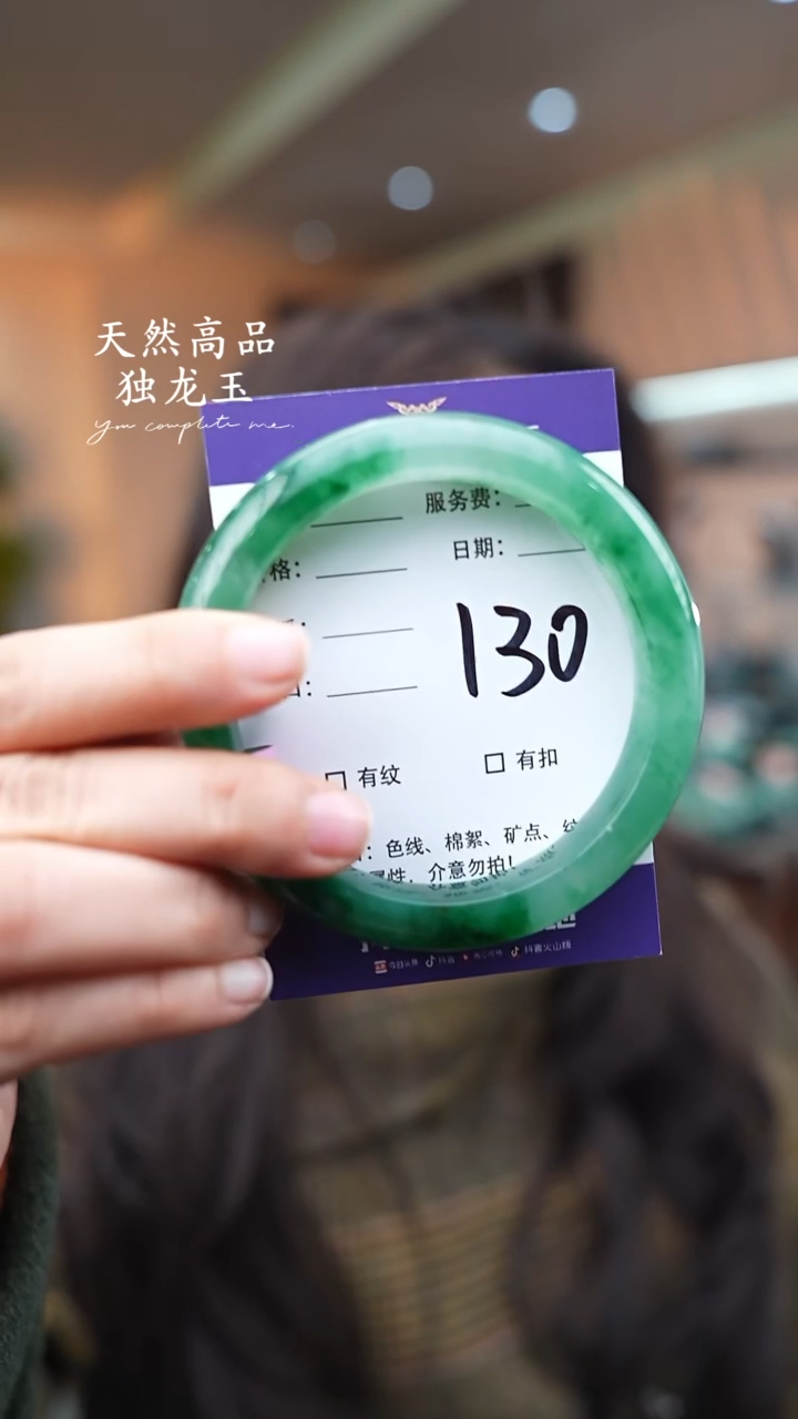 【闪购商品】石英质玉手镯未镶嵌130