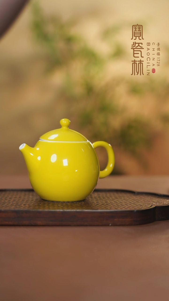 【闪购商品】宝瓷林龙蛋壶明黄色