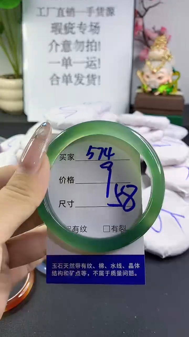 玛瑙/玉髓手镯未镶嵌574