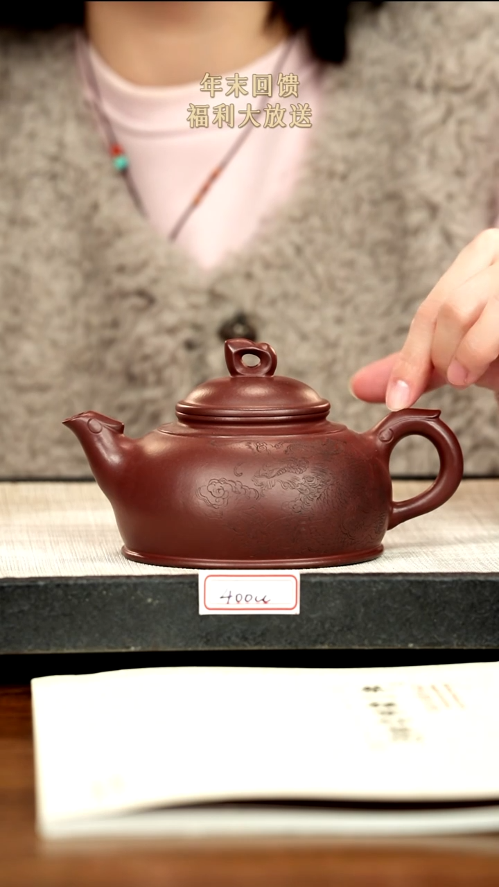 茶壶紫砂1紫砂 400cc