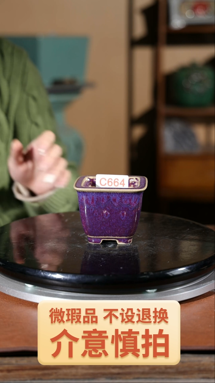 【闪购商品】红陶664