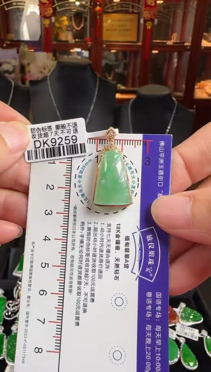 颈饰18K金镶嵌翡翠DK9259竹报平安