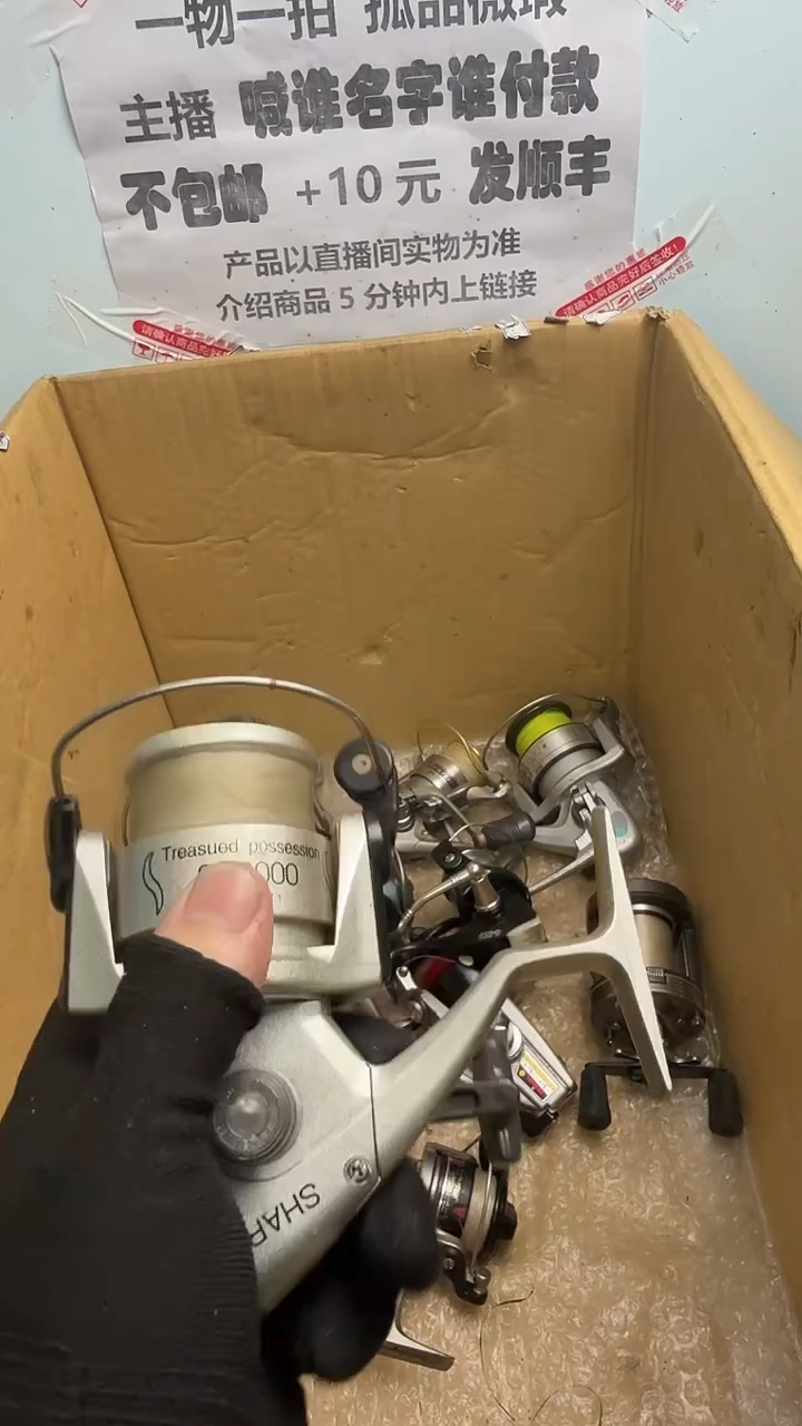 $***～钓鱼轮，微瑕孤品，成色，型号直播间讲解为准，看好再下单。