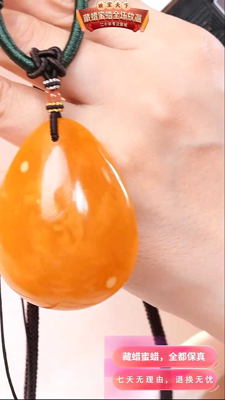 【闪购商品】蜜蜡颈饰未镶嵌7593天然蜜蜡琥珀假一罚四