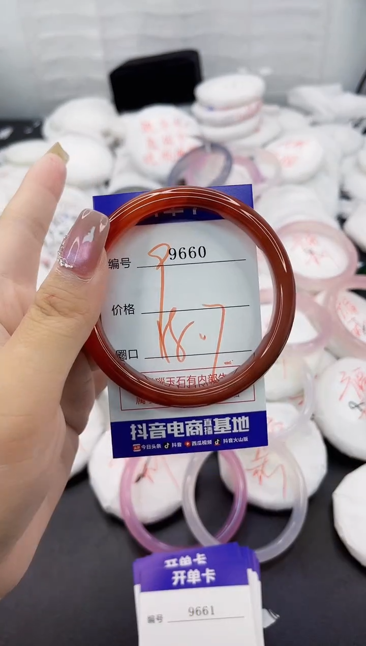 玛瑙/玉髓手镯未镶嵌9660