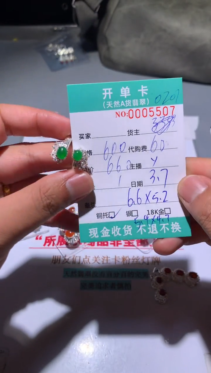 【闪购商品】定制翡翠未镶嵌天然翡翠0207