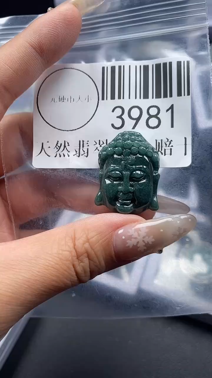 颈饰未镶嵌翡翠3981