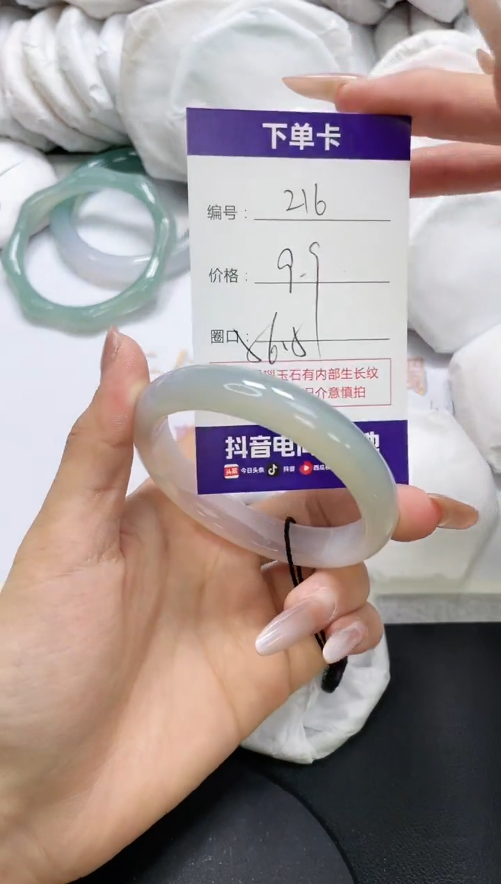 未镶嵌手镯玛瑙/玉髓216