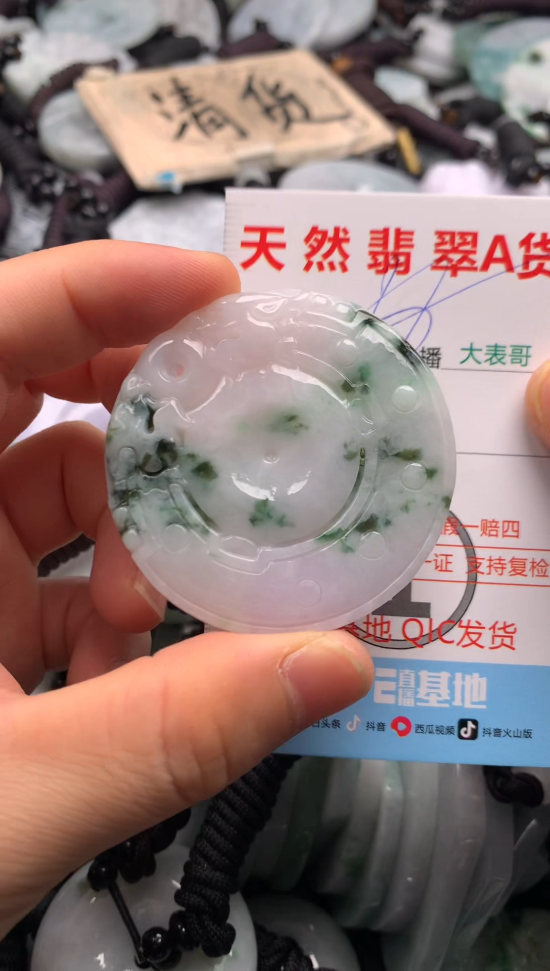 【闪购商品】翡翠吊坠(不含链)未镶嵌1