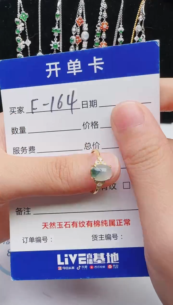 【闪购商品】翡翠戒指银S925镶嵌红星翡翠