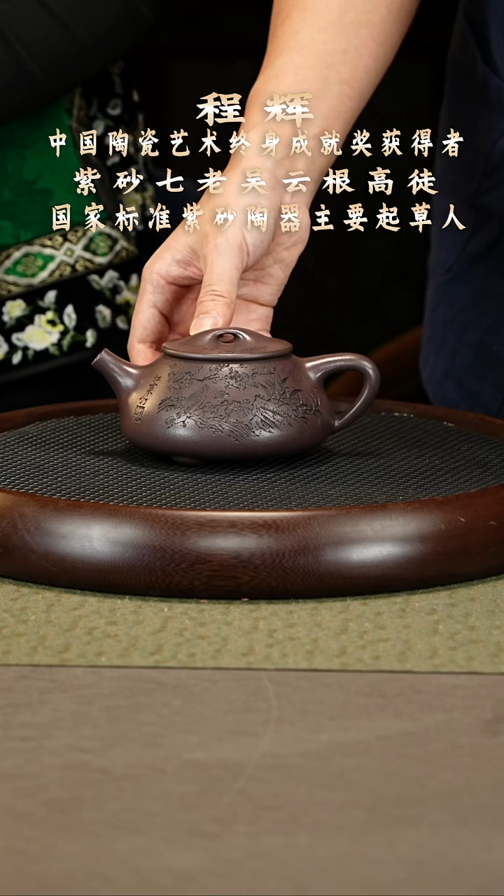 茶壶紫砂23 程辉 乾青段 景舟石瓢466cc
