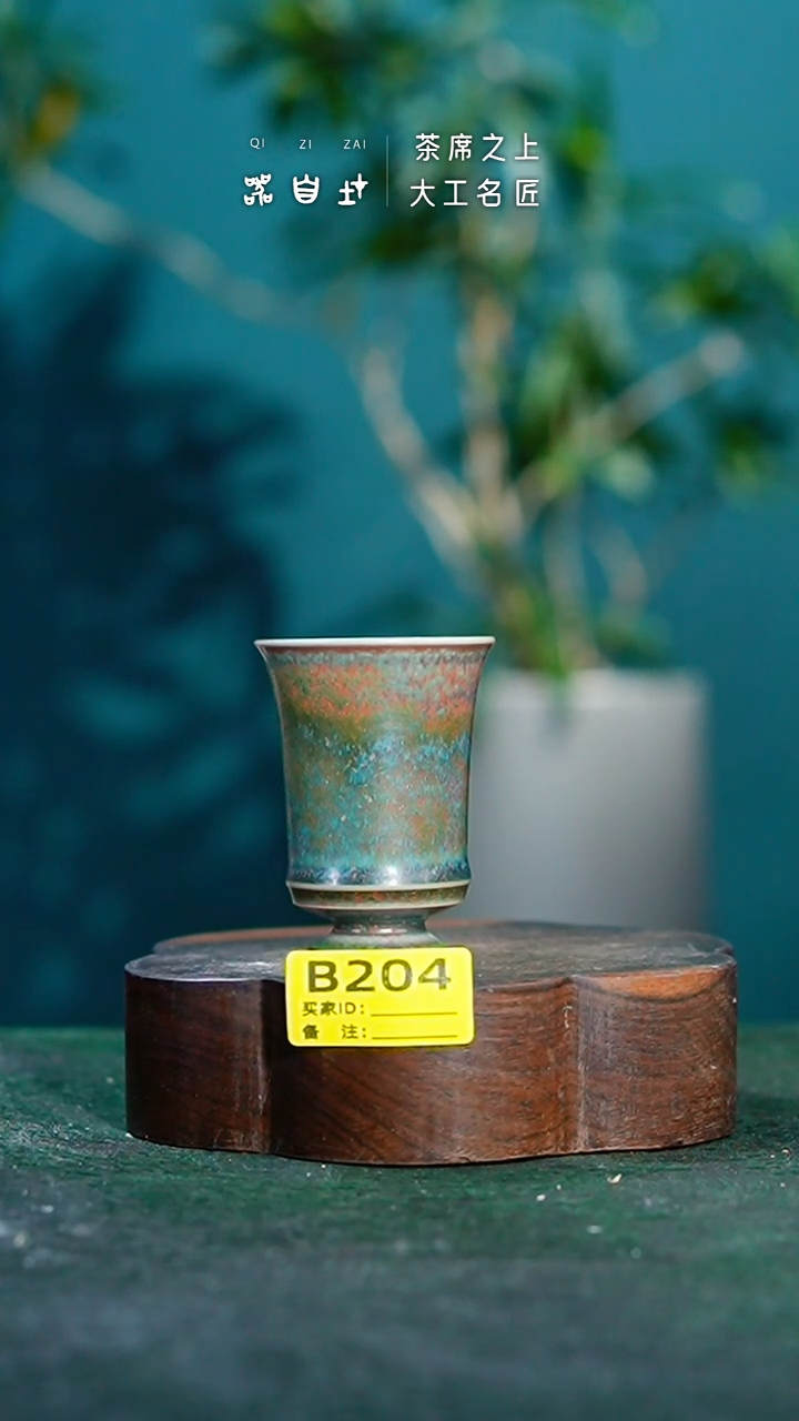 【闪购商品】瓷片神垕钧瓷 精品瓷器 园B204