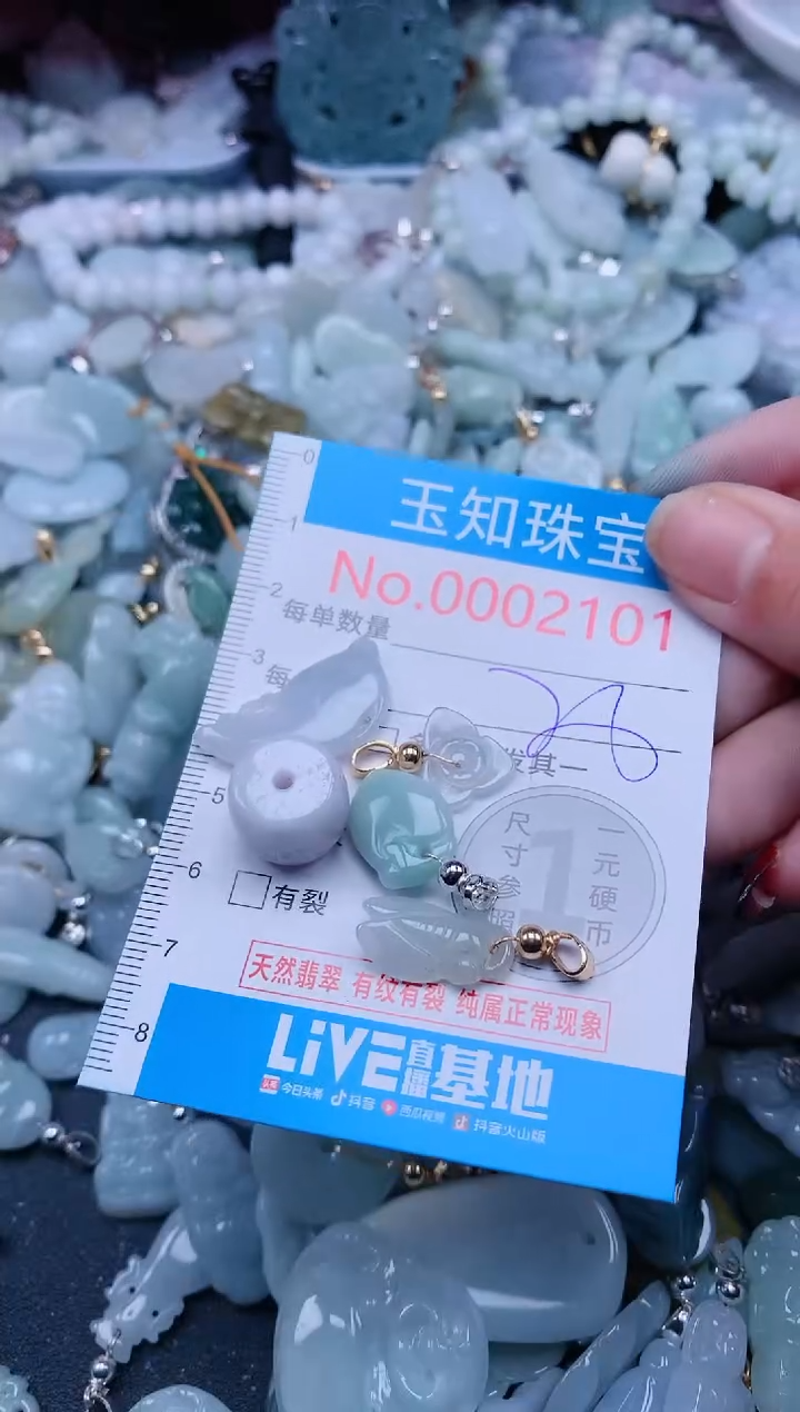 【闪购商品】翡翠吊坠(不含链)未镶嵌2101